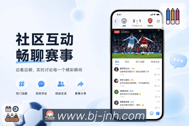 直播预约与开赛提醒